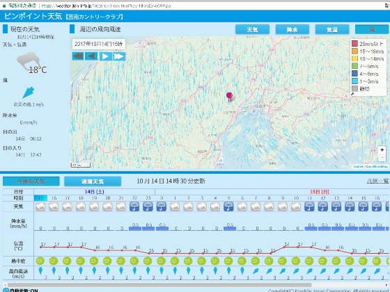 福山 市 10 日間 天気 予報